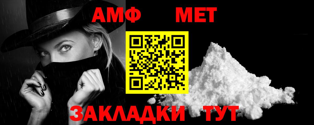 мега tor  Вход с VPN  Амфетамин  АМФЕТАМИН VHQ  Миллерово  Amphetamine 