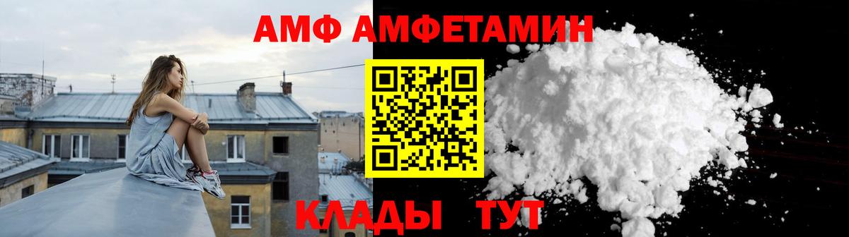 Амфетамин Розовый Миллерово