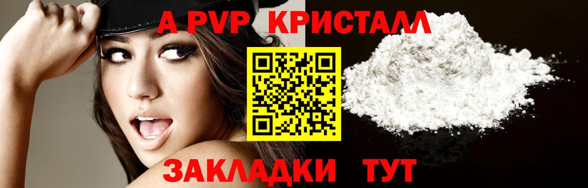 Alfa_PVP Соль  A PVP СК  Вход с VPN  A-PVP СК  Миллерово 