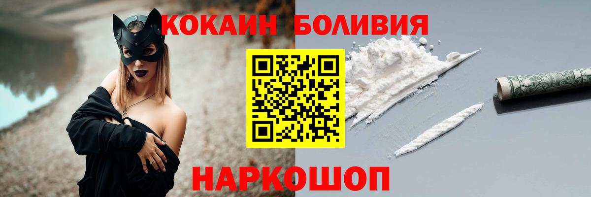 Миллерово  Cocaine VHQ  КОКАИН  купить наркотик  Вход с VPN  COCAIN Колумбийский 