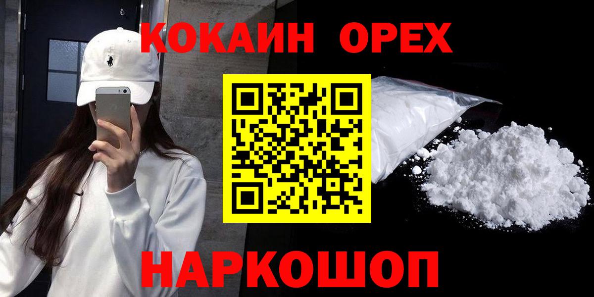 Cocaine Эквадор Миллерово