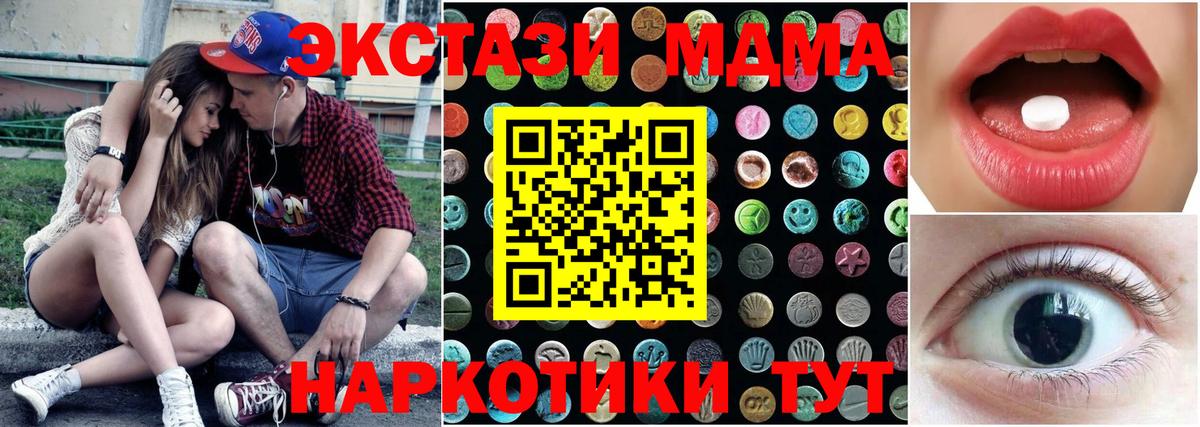 Ecstasy 250 мг Миллерово