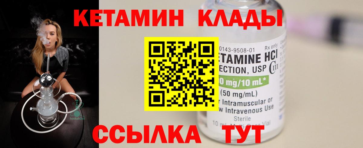 Миллерово  КЕТАМИН VHQ  дарк нет телеграм  Вход с VPN  КЕТАМИН ketamine 