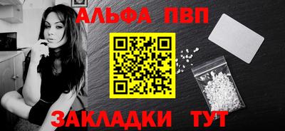 альфа пвп Усть-Джегута