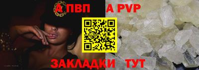 альфа пвп Усть-Джегута