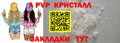 альфа пвп Усть-Джегута