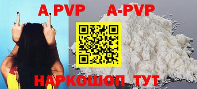 альфа пвп Усть-Джегута