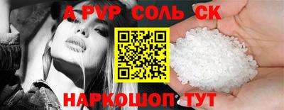 альфа пвп Усть-Джегута