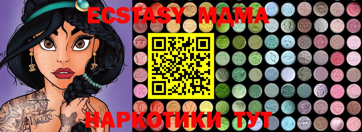 Миллерово  МДМА кристаллы  МДМА кристаллы  Вход с VPN 