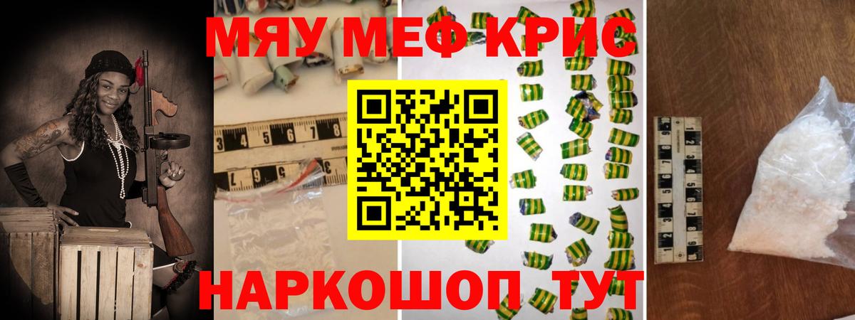 Меф мука Миллерово