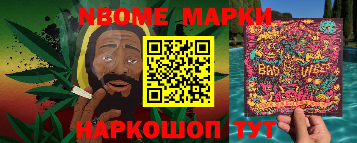 Марки N-bome 1,5мг  Марки N-bome  Миллерово  Марки N-bome 1,5мг  Вход с VPN 