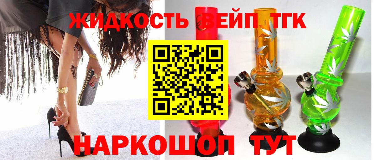 Дистиллят ТГК жижа Миллерово