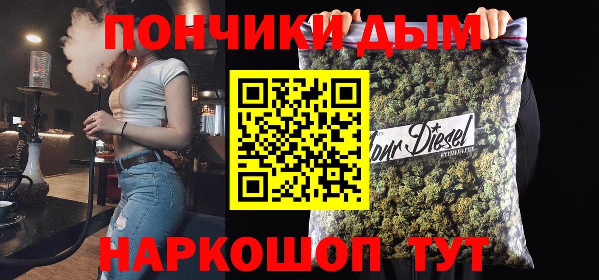 Миллерово  Бошки марихуана ГИДРОПОН  Вход с VPN  Каннабис VHQ 